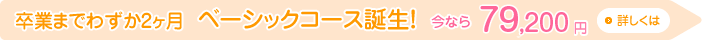 ドッグトレーナー基礎講座 誕生！